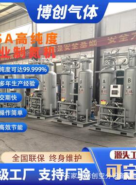 工业氮气机 氮气发生器 大型工业制氮机 工业制氧机 制氮设备