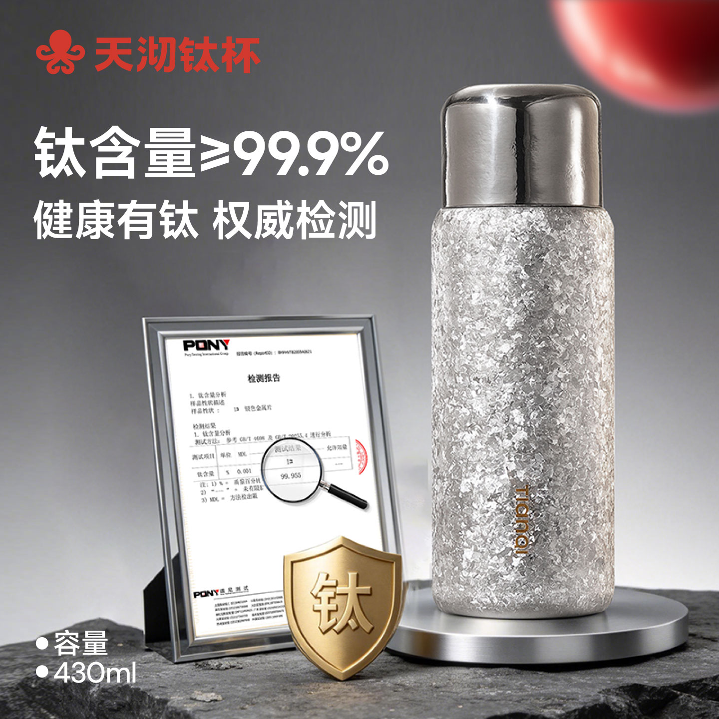 天沏纯钛轻奢商务保温杯