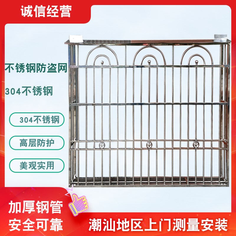 304不锈钢防盗窗铝合金防盗网阳台儿童防护窗花架遮雨棚栏杆窗罩