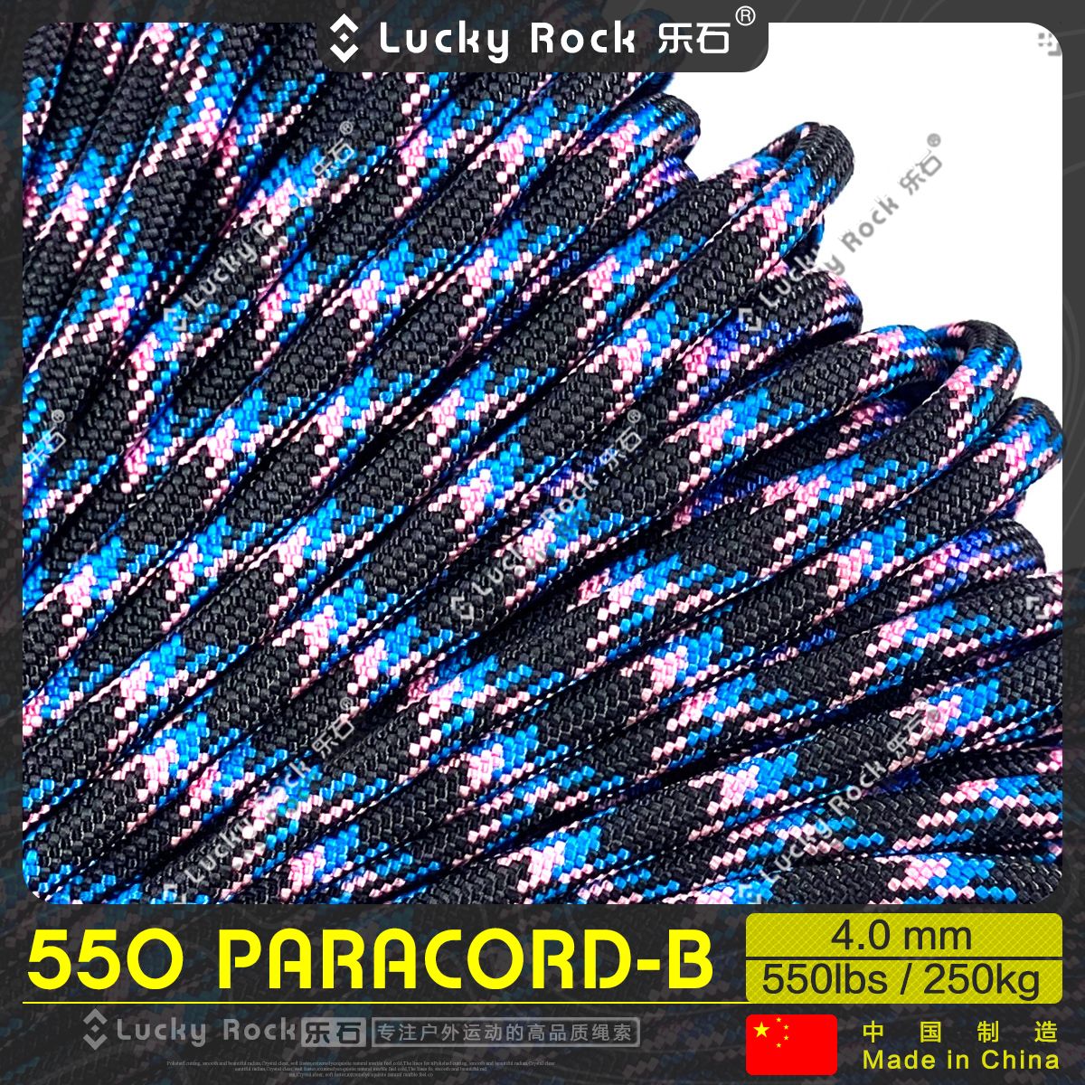 乐石【B179】550磅7芯尼龙伞绳4毫米户外装备七芯4mm绳子手链编织