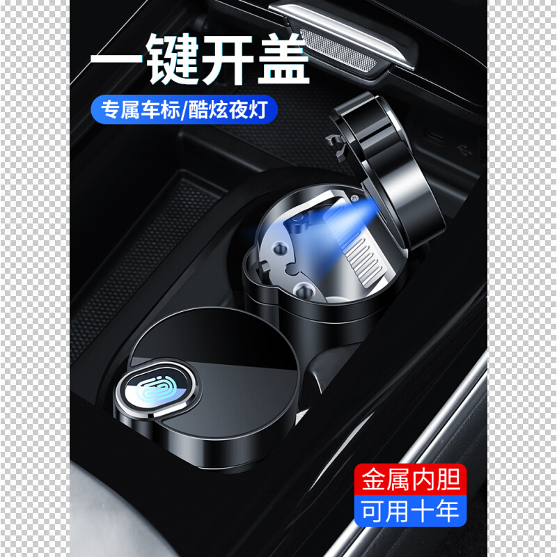 汽车车载烟灰缸创意多功能带盖车内防飞灰车用男汽车内饰用品