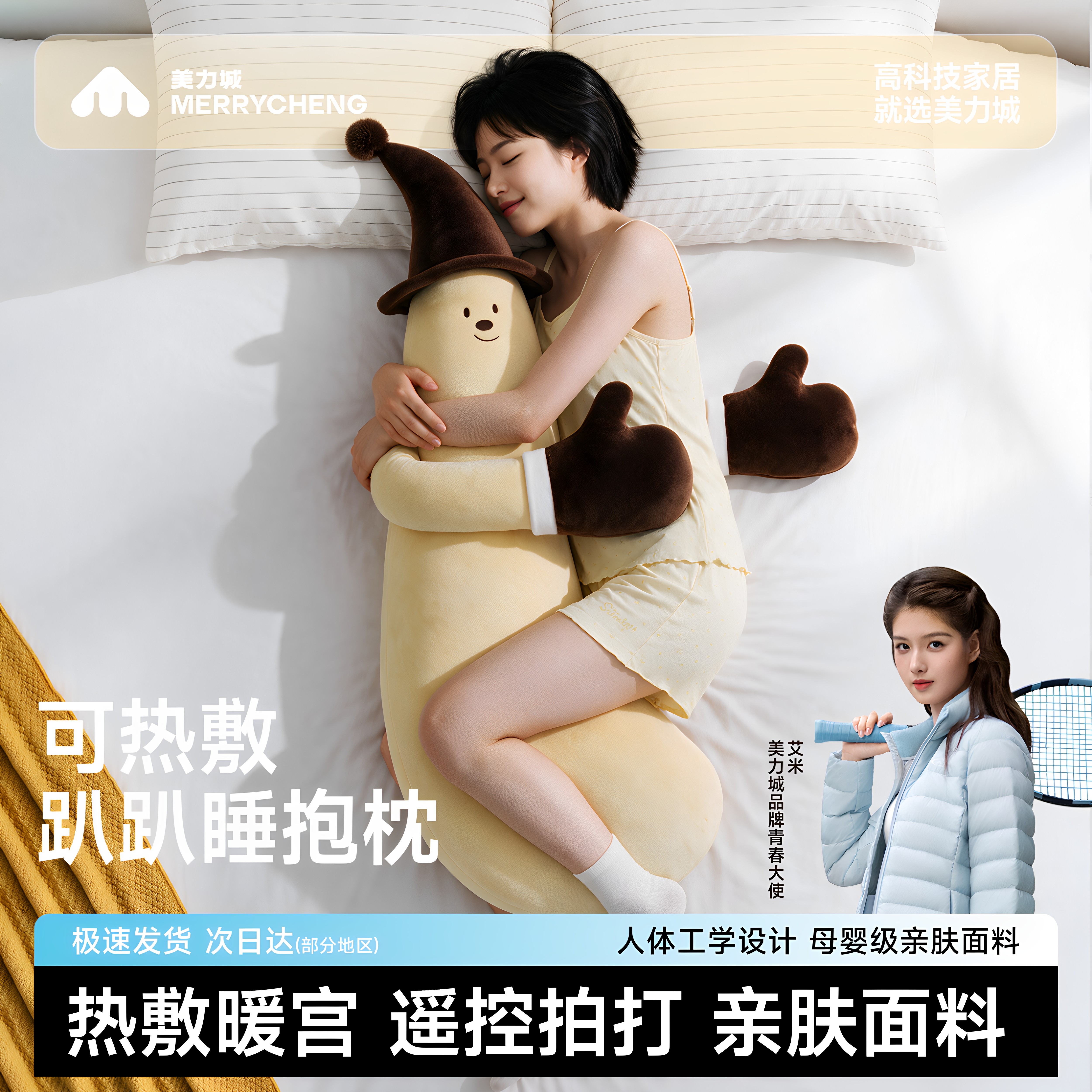 美力城热敷拍打哄睡侧睡枕