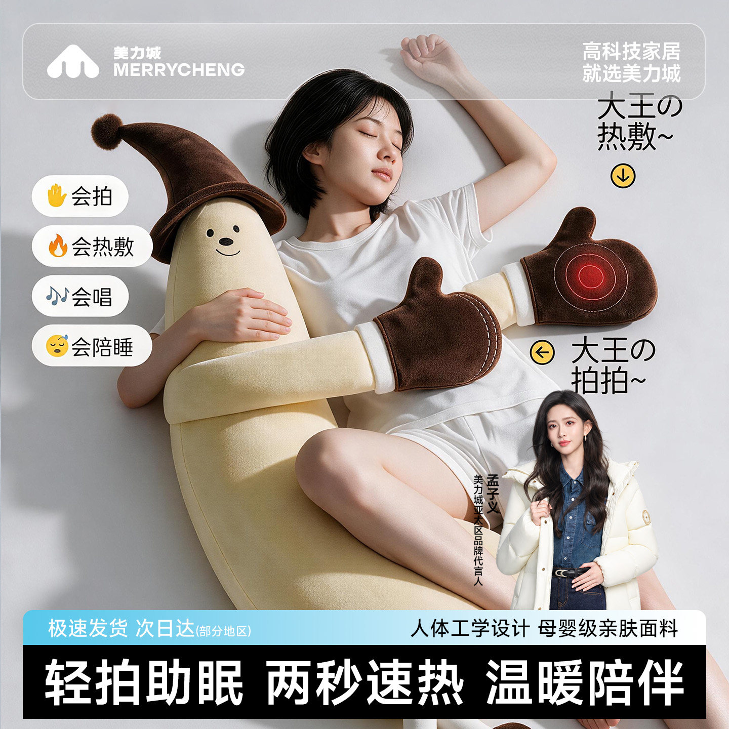 【明星同款】热敷拍打哄睡抱枕