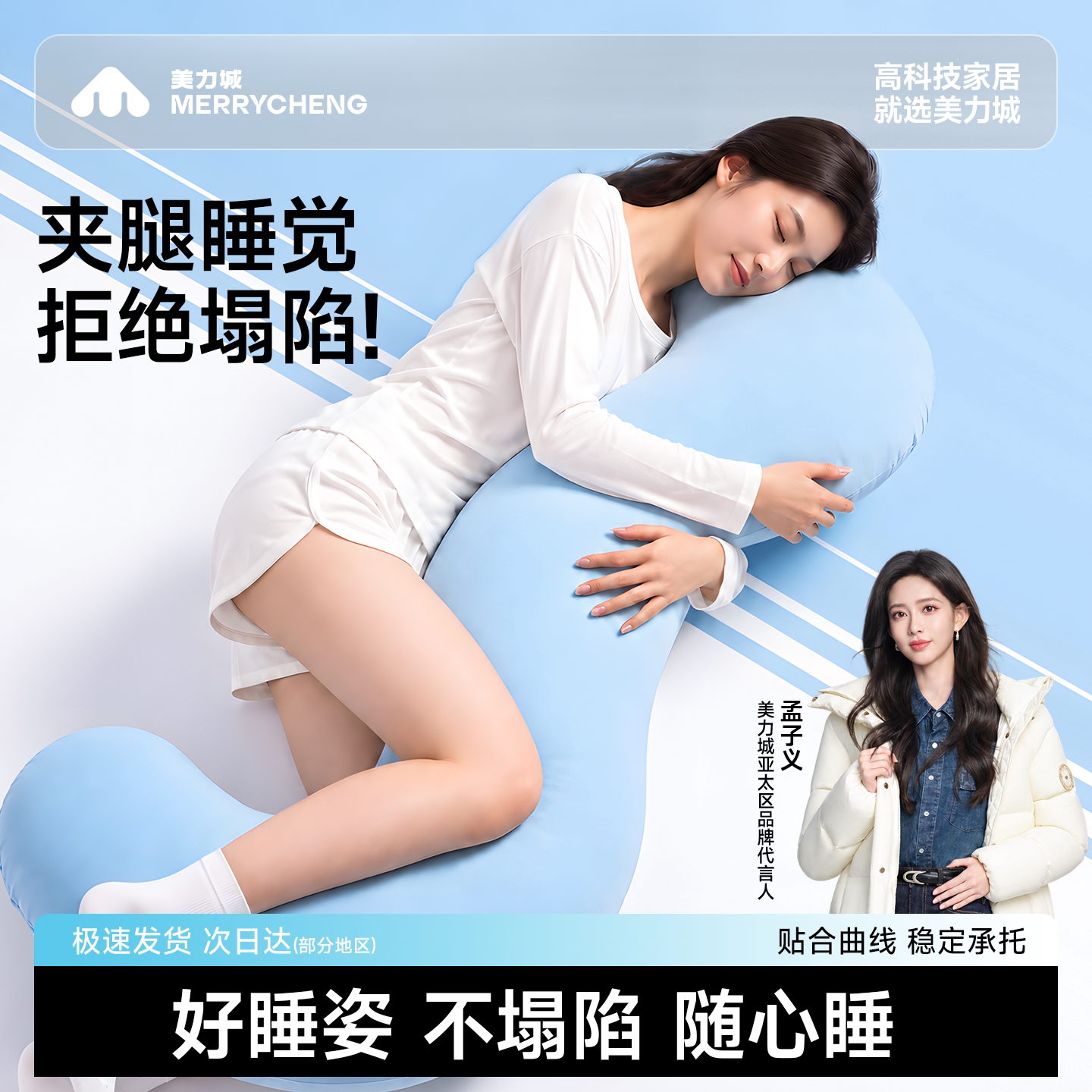 美力城长条抱枕不塌陷2026新款