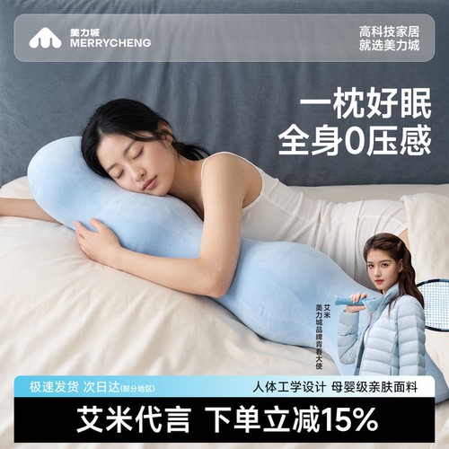 【艾米代言】抱枕女生睡觉专用