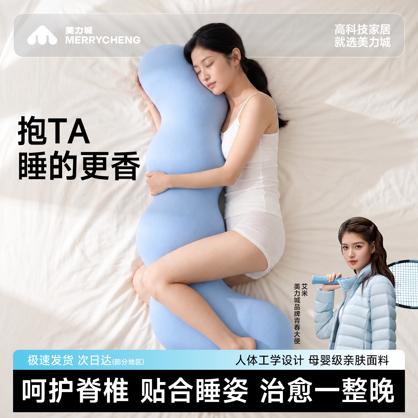 【艾米代言】抱枕女生睡觉专用