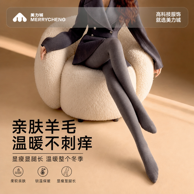 美力城灰色羊毛打底裤女秋冬加绒