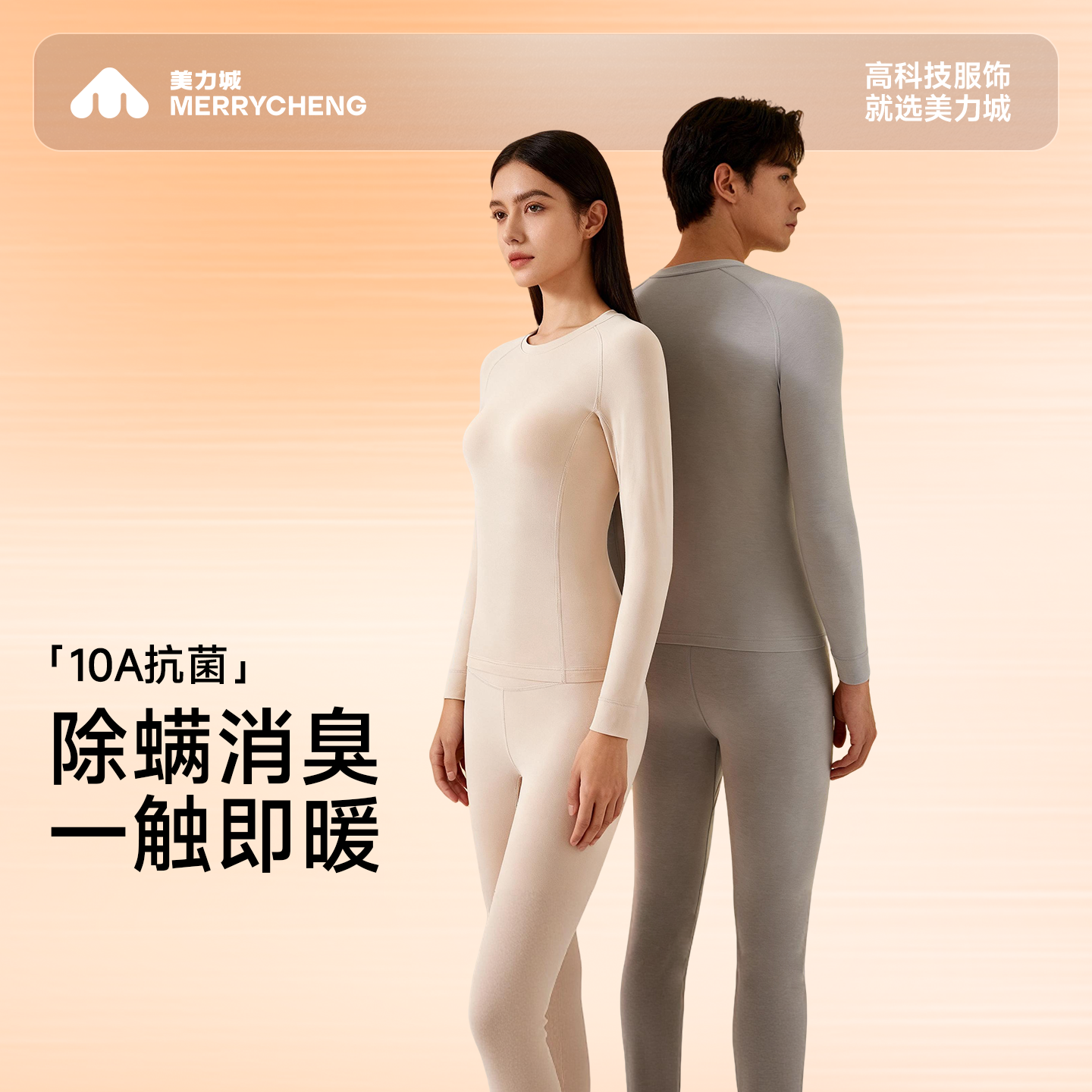 美力城保暖内衣女纯棉打底肌底衣