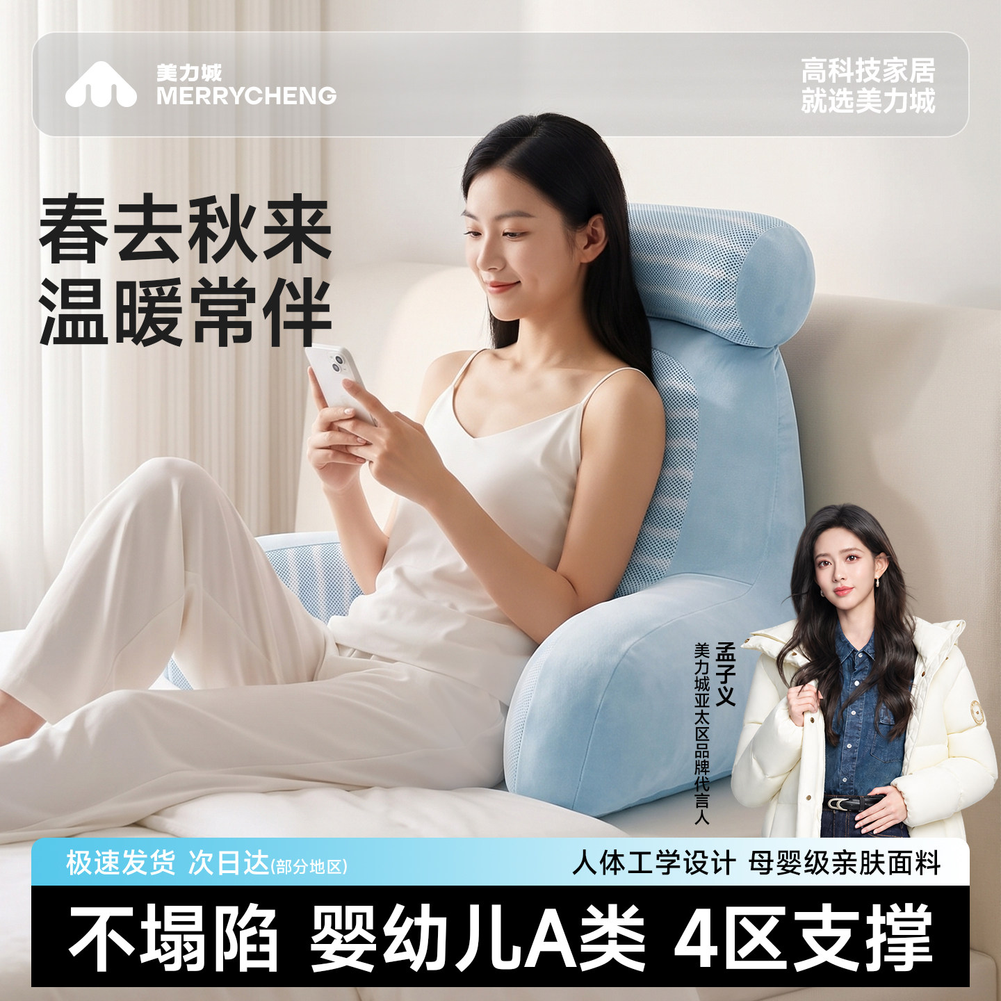 美力城床头靠背垫护腰靠枕宿舍床上靠背玩手机可拆洗靠垫懒人孕妇