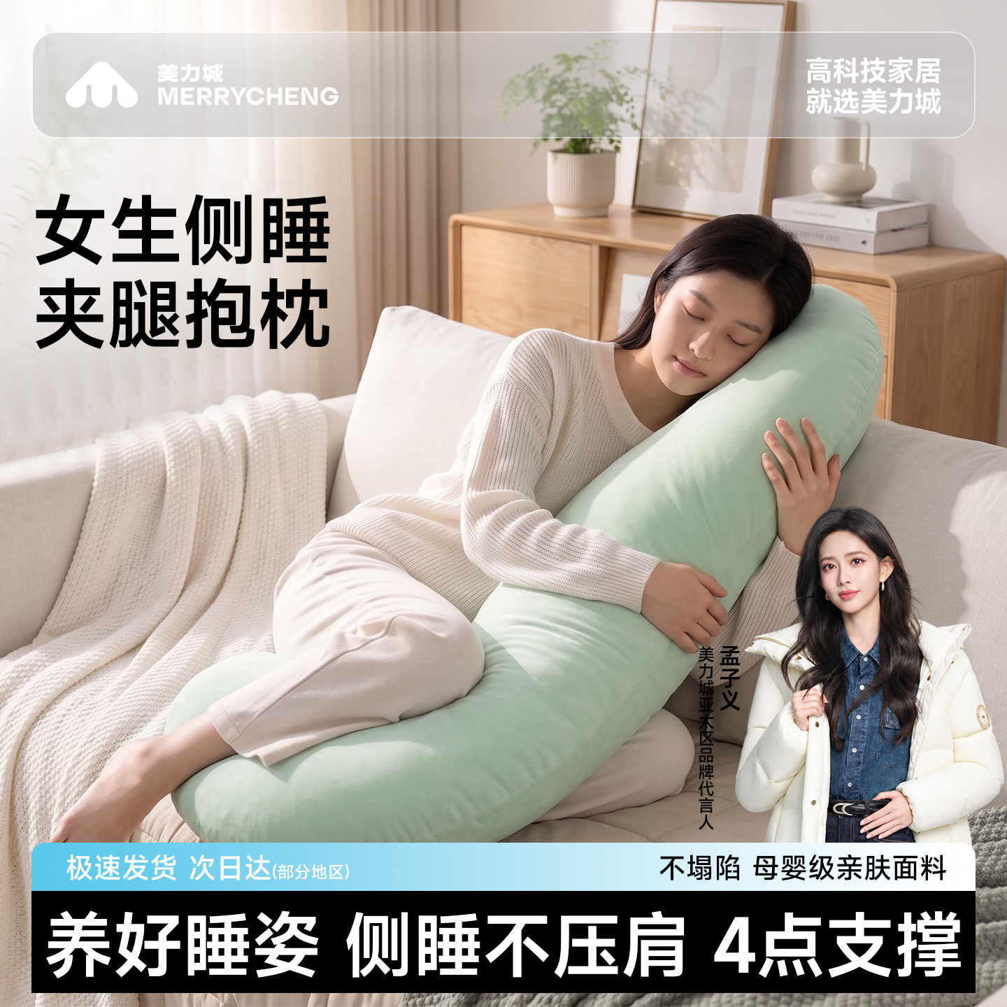 美力城长条抱枕不塌陷2026新款