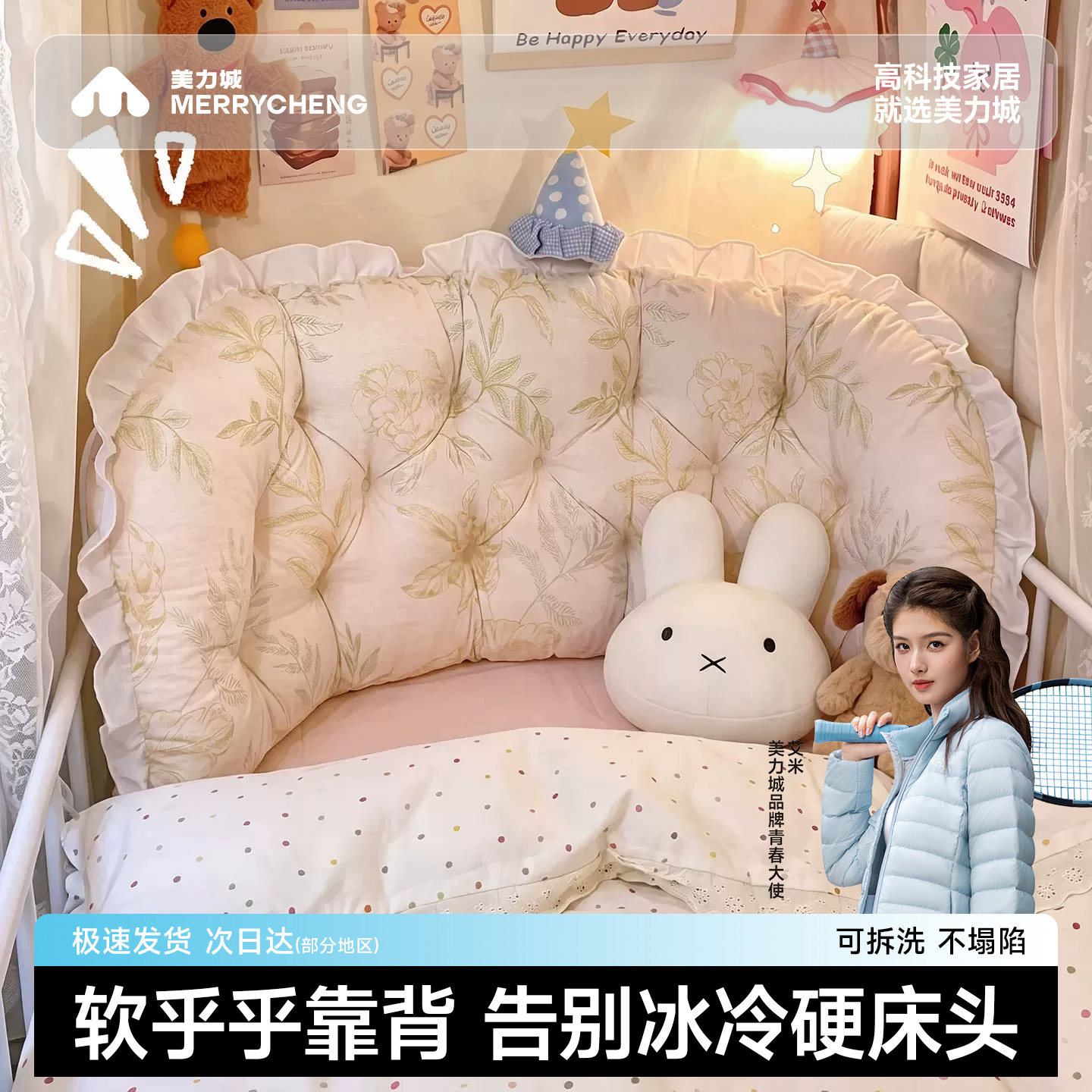 学生床头靠枕软包靠垫