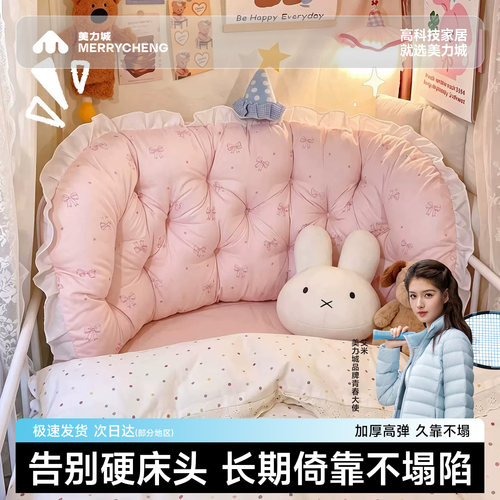 学生床头靠枕软包靠垫