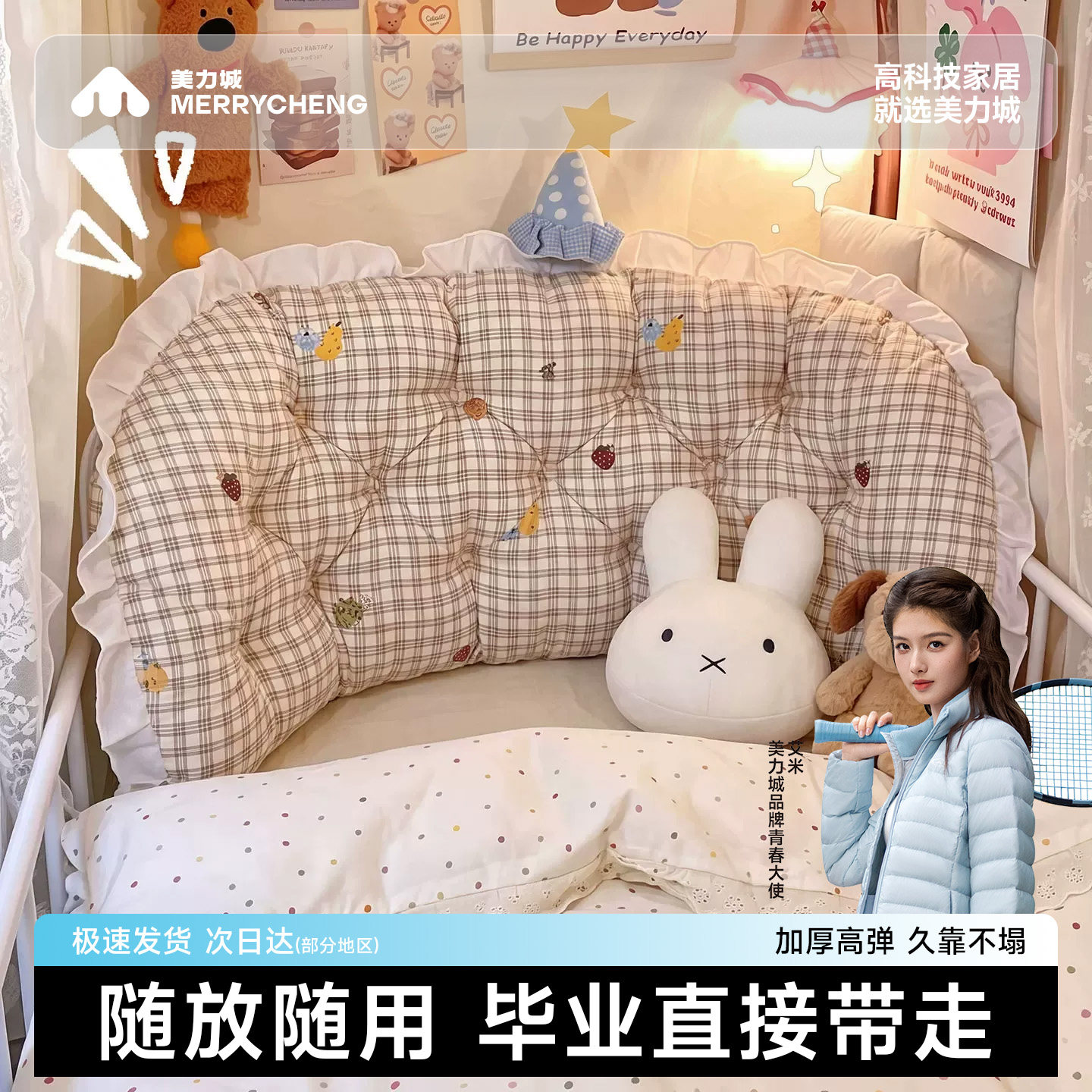 学生床头靠枕软包靠垫