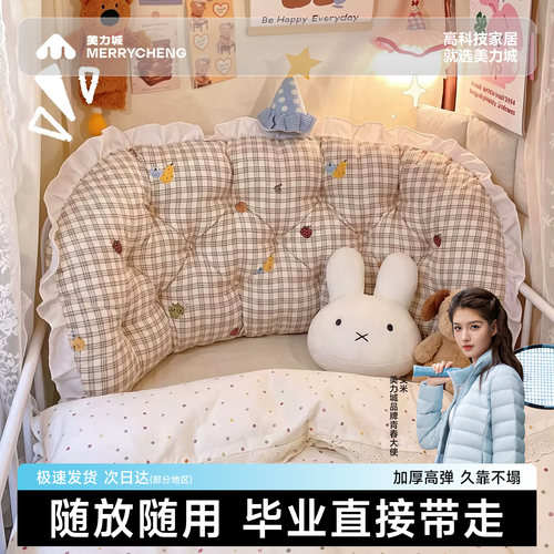 学生床头靠枕软包靠垫