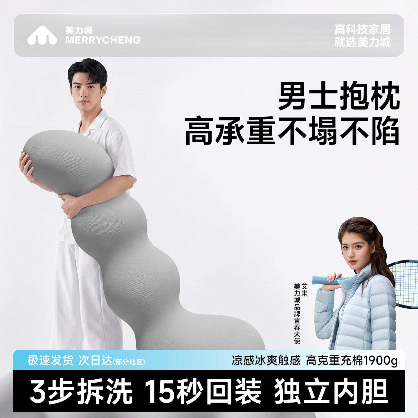 男生款专用强支撑不塌陷不压扁图片