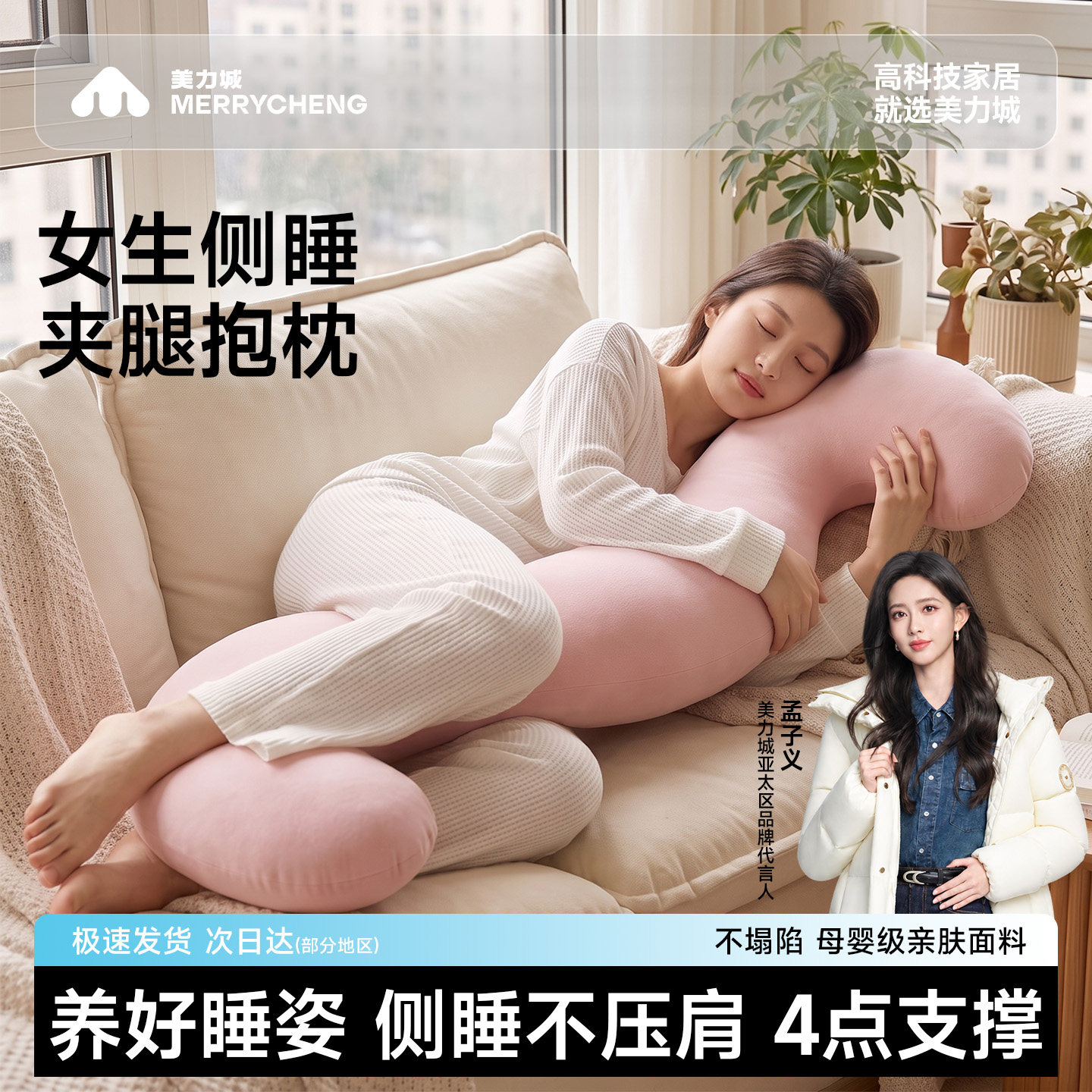 美力城长条抱枕不塌陷2026新款