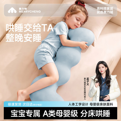 孟子义代言美力城女孩专用抱枕