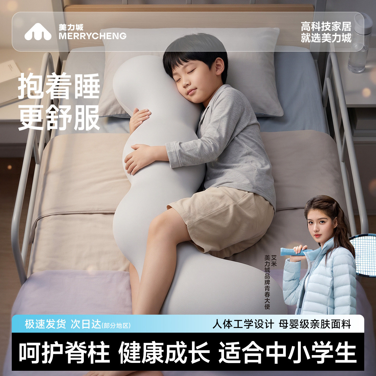 儿童专用强支撑不塌陷不压扁