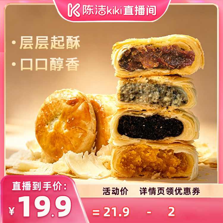 伯香村黄庄月饼老式五仁月饼特产