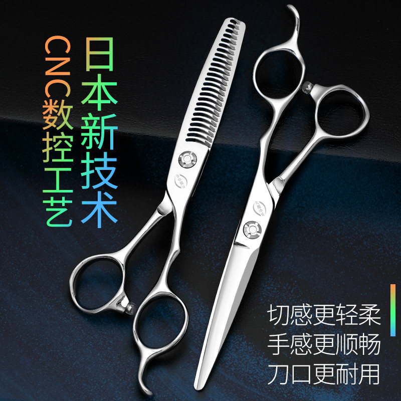 水谷银刃理发剪刀美发剪平剪专业理发师打薄剪无痕牙剪发型师专用