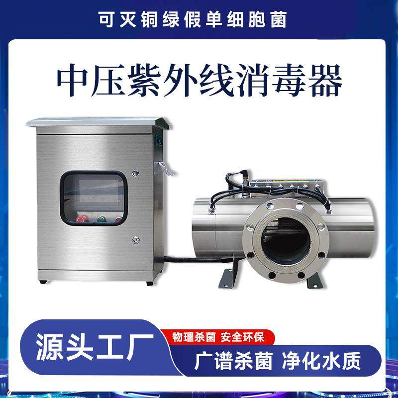 全波段中压紫外线消毒器水产养殖泳池桶装水管道式UV杀菌设备,机械设备,消毒灭菌设备,淘宝优惠券,粉丝福利购,淘宝优惠卷