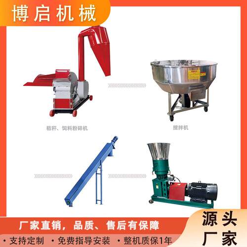 时产1吨小型家用养殖饲料成套设备鸡鸭鹅牛羊玉米豆柏机