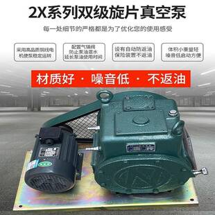 2X-双级旋片真空泵覆膜工艺品真空防爆树脂脱泡机风冷水冷真空泵