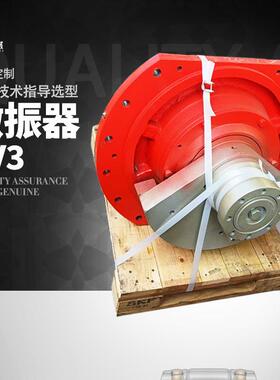 SV3SV4激振器黎明世邦激振器S5X圆振动筛激振器