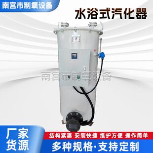 水浴式气化器河北厂家液化气电加热器无烟燃气设备汽化器