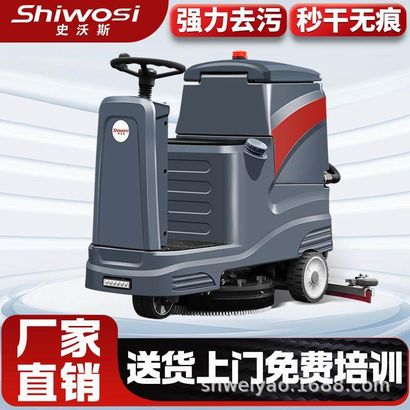 V8L驾驶式洗地机工业工厂车间扫地机商用扫地车物业洗地车,生活电器,洗地机,淘宝优惠券,粉丝福利购,淘宝优惠卷