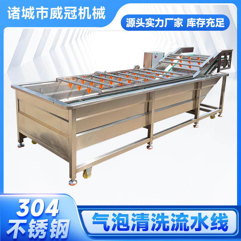 果蔬气泡清洗机生鲜食品周转筐塑料周转筐清洗线果蔬消毒机