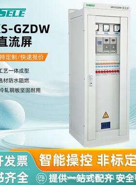 GZDW落地式直流屏壁挂电源屏24AH40AH65AH两面屏220V信号屏通讯