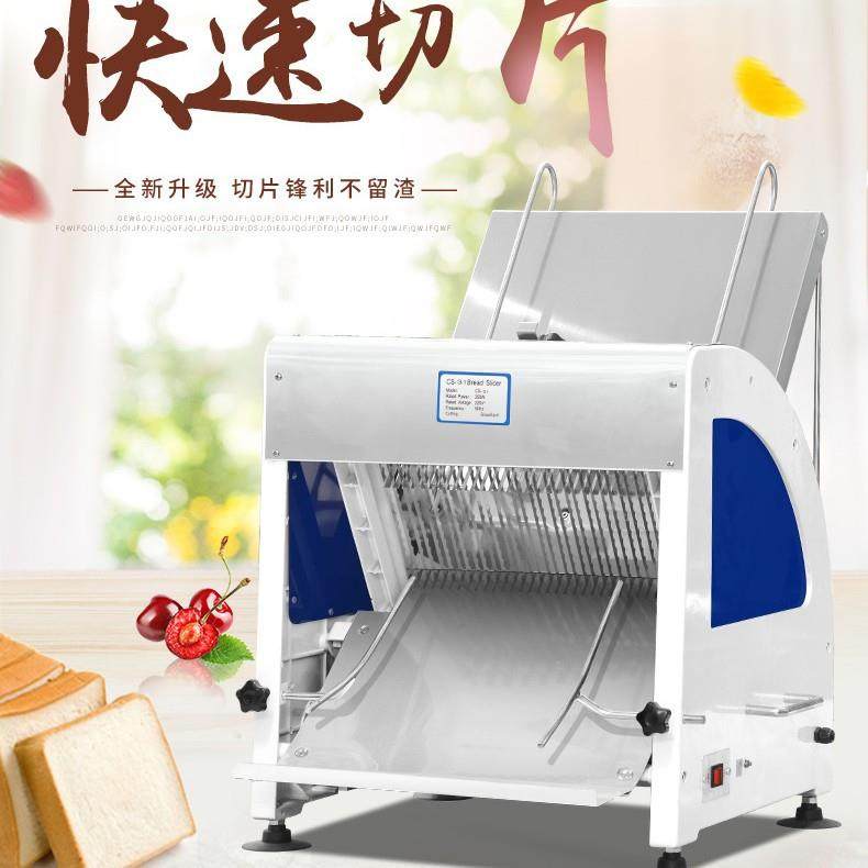 面包切片机商用多功能切蘑菇鱼糕馒头黄金糕切片吐司方包切片机,清洗/食品/商业设备,肉制品加工设备,淘宝优惠券,粉丝福利购,淘宝优惠卷