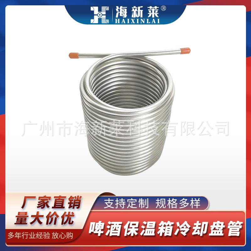 12L生啤保温箱冷却管12L啤酒保温箱啤酒冷却管304不锈钢冷却管