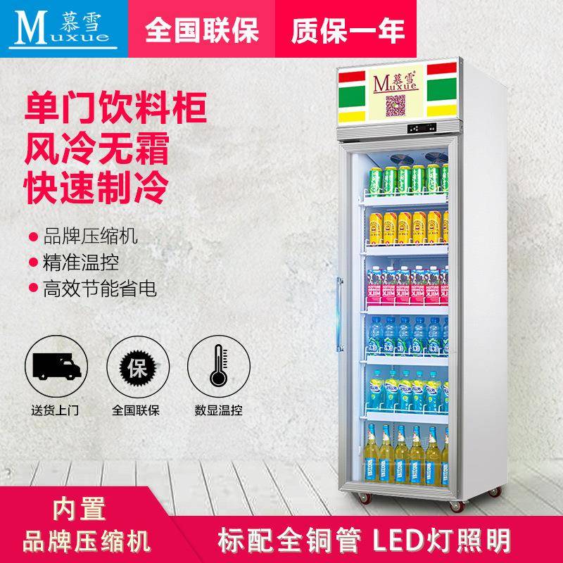 厂家单门啤酒冰箱超市便利店风冷无霜冷柜饮料展示冰柜