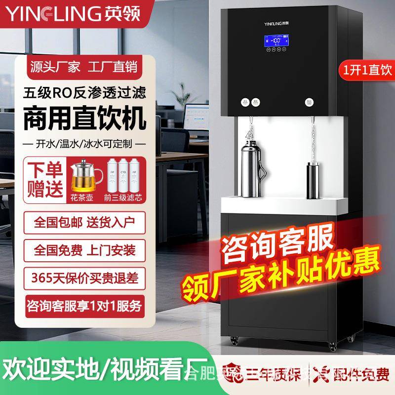 商用净水器大型直饮水机公司学校工厂大流量RO反渗透净水设备