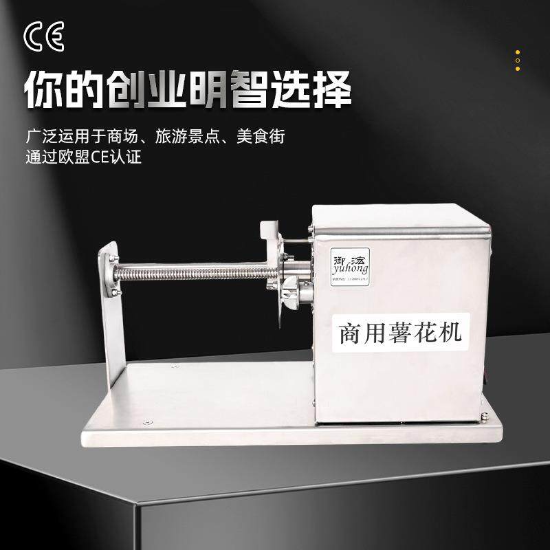 正品保证牌商用不锈钢土豆蔬果旋切机薯片机薯云机新品特价