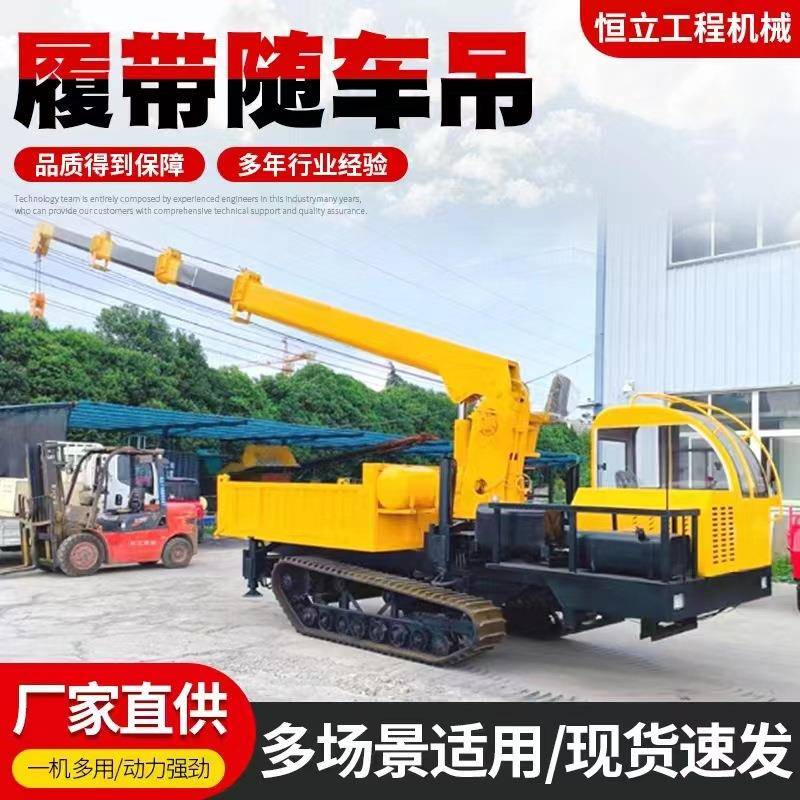 小型汽车起重机全地形履带吊车山地果园工程履带吊拉货物随车吊
