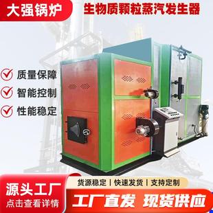 锅炉厂家生物质蒸汽锅炉1吨2吨吨节能无烟锅炉生物质蒸汽发生器