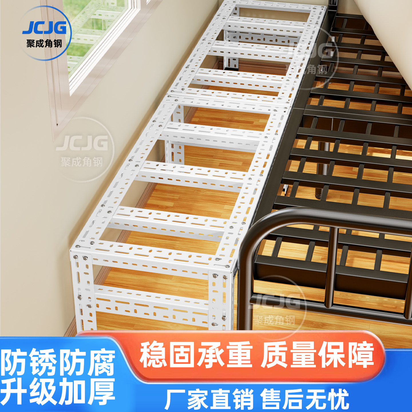 角钢拼接床边加宽神器