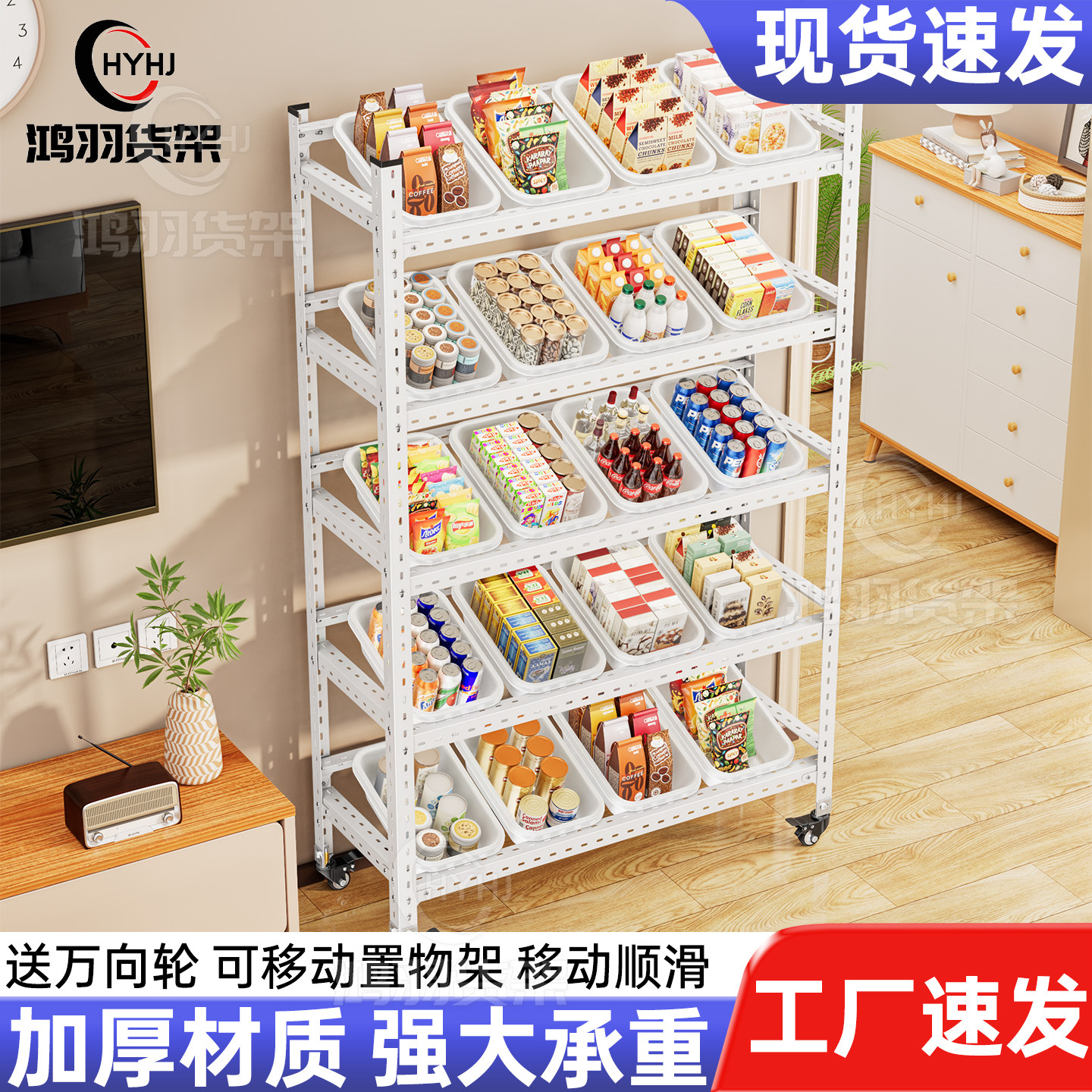 小推车卧室卫生间落地多层零食架可移动学生宿舍收纳放零食置物架