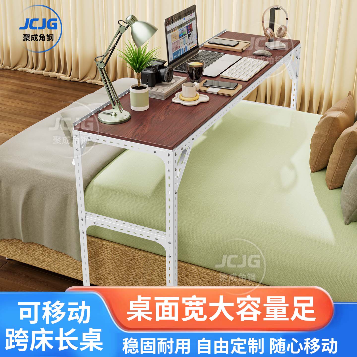 跨床桌床边桌角钢可移动电脑桌卧室懒人床上桌家用小户型长条桌子