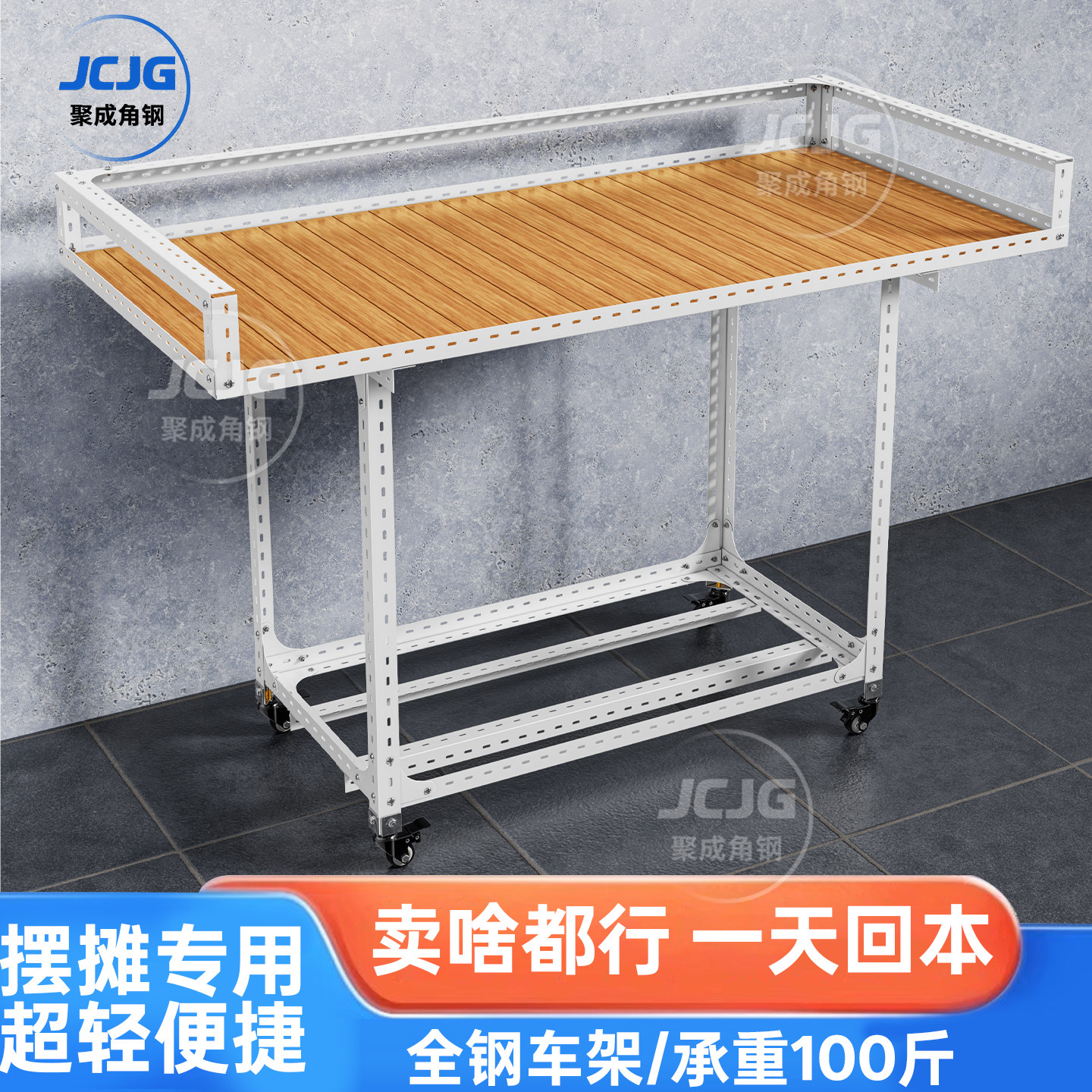 夜市地摊专用车摆摊小推车手推花车快速收摊神器置物架促销展示架