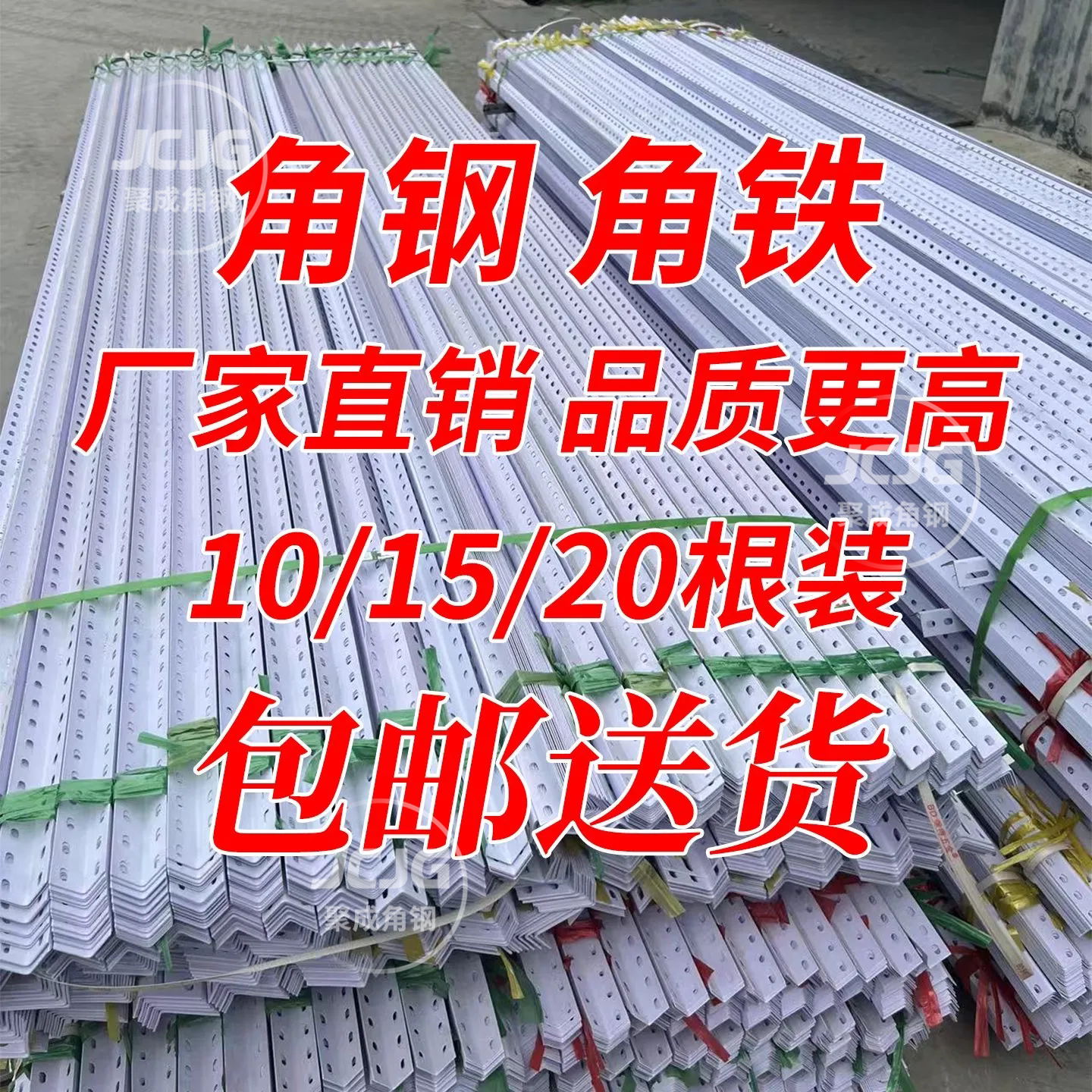 3米整根冷轧钢角钢条角铁加厚支架冲孔特厚组合货架三角铁横梁式图片