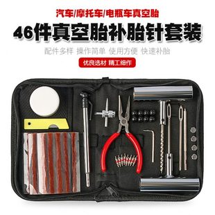 汽车真空胎补胎针插针冷补压胶条工具气门嘴气门芯尖嘴钳应急工具