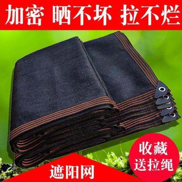 遮阳网加密加厚防晒网抗老化阳台花卉家用庭院防晒户外遮阴隔妙琦