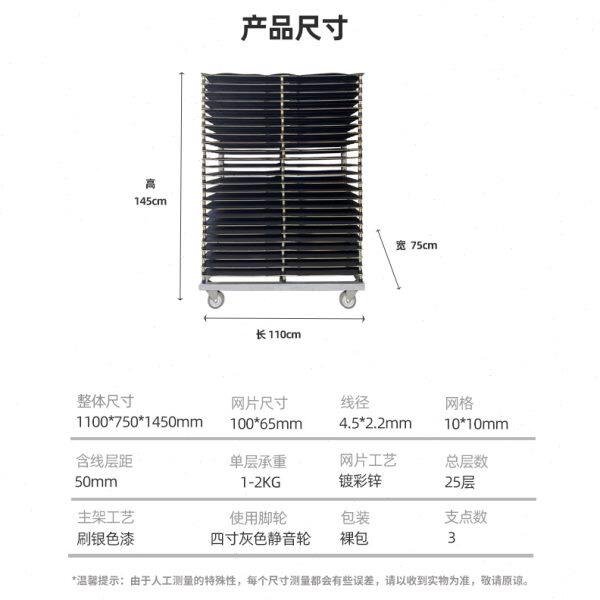 工厂现货25层丝印防静电千层架晾画架周转车晾纸架线路版晾架网架