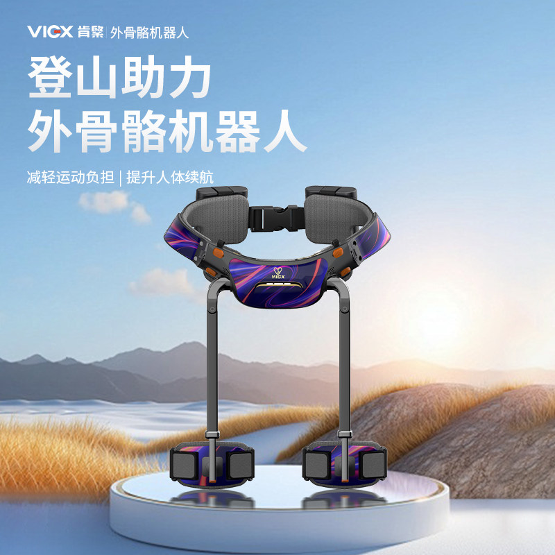 肯綮科技外骨骼智能助力行走器爬山助力器运动助力机器人登山助力外骨骼机器人π plus系列