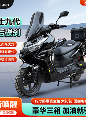 吉浪猛士九代150CC踏板摩托车