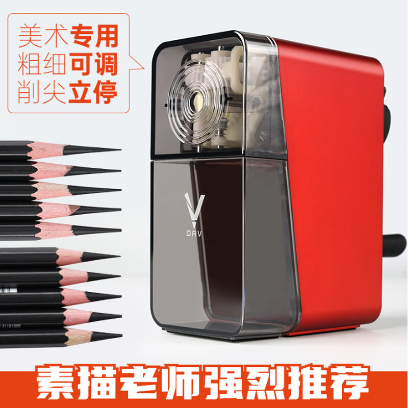 大v素描削笔器六代手摇卷笔刀速写炭笔美术生学生用铅笔转笔刀